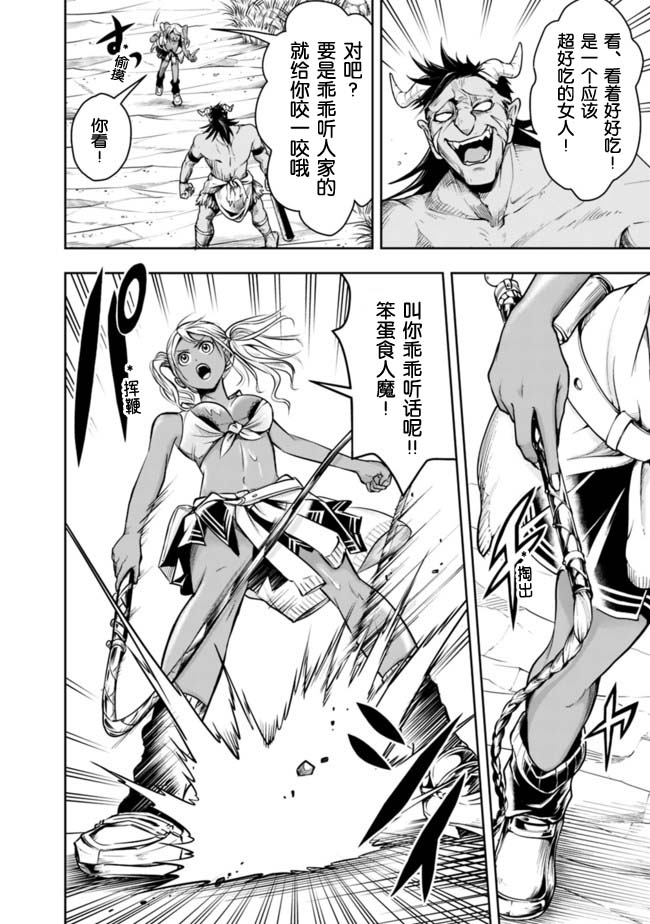 正太贤者失业后 第49话 第5页