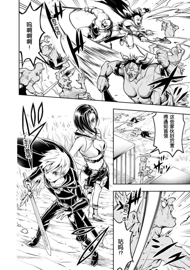 正太贤者失业后 第49话 第7页