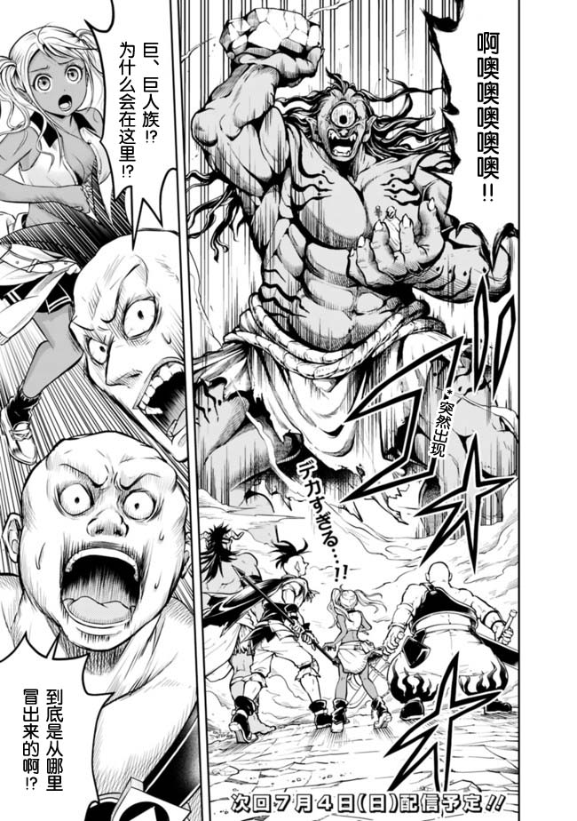 正太贤者失业后 第49话 第12页