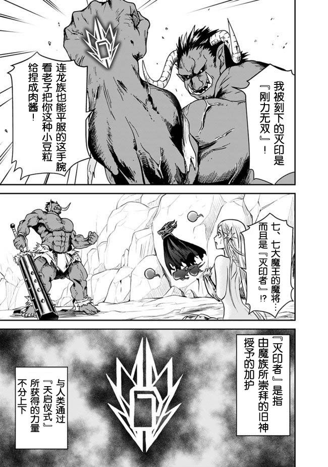 正太贤者失业后 第5话 第2页