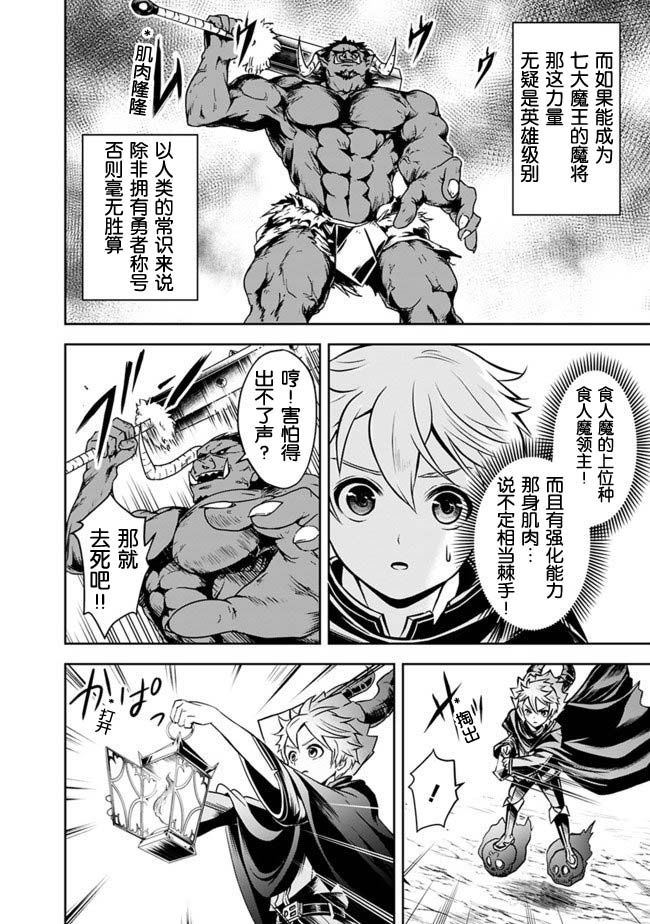 正太贤者失业后 第5话 第3页