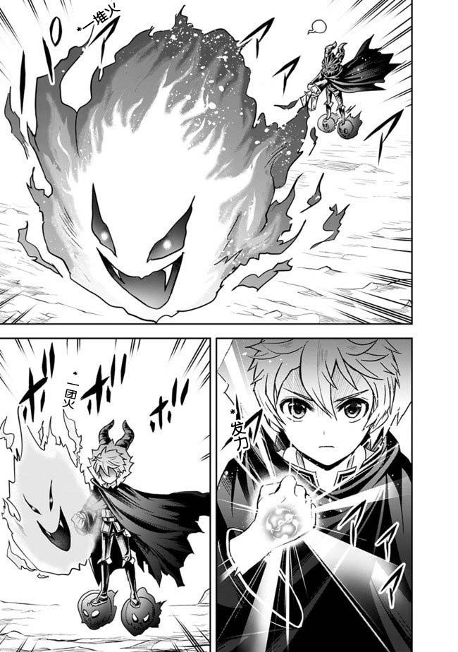 正太贤者失业后 第5话 第4页