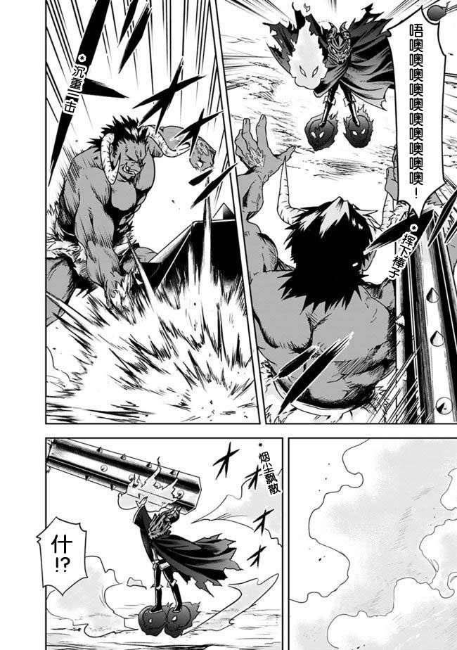 正太贤者失业后 第5话 第5页