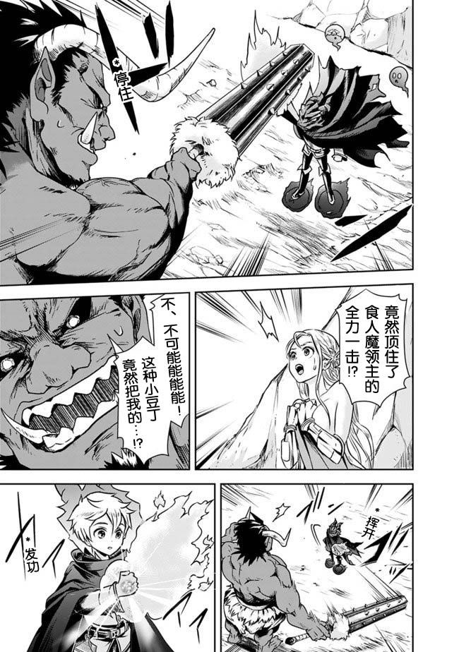 正太贤者失业后 第5话 第6页