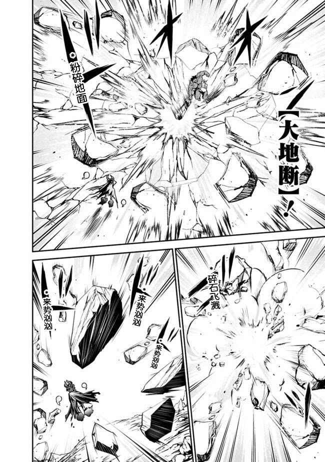 正太贤者失业后 第5话 第9页