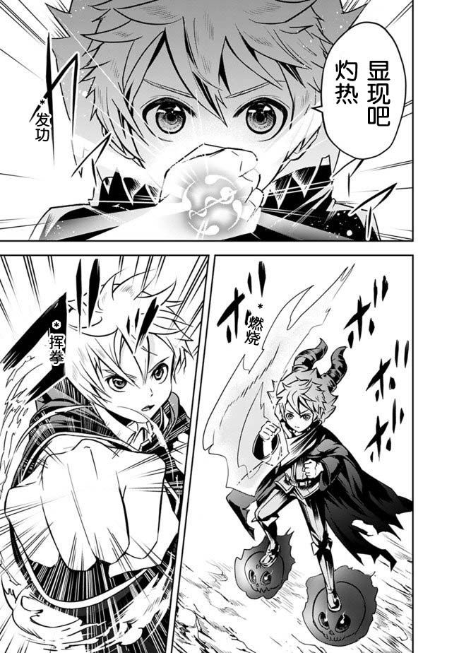 正太贤者失业后 第5话 第10页