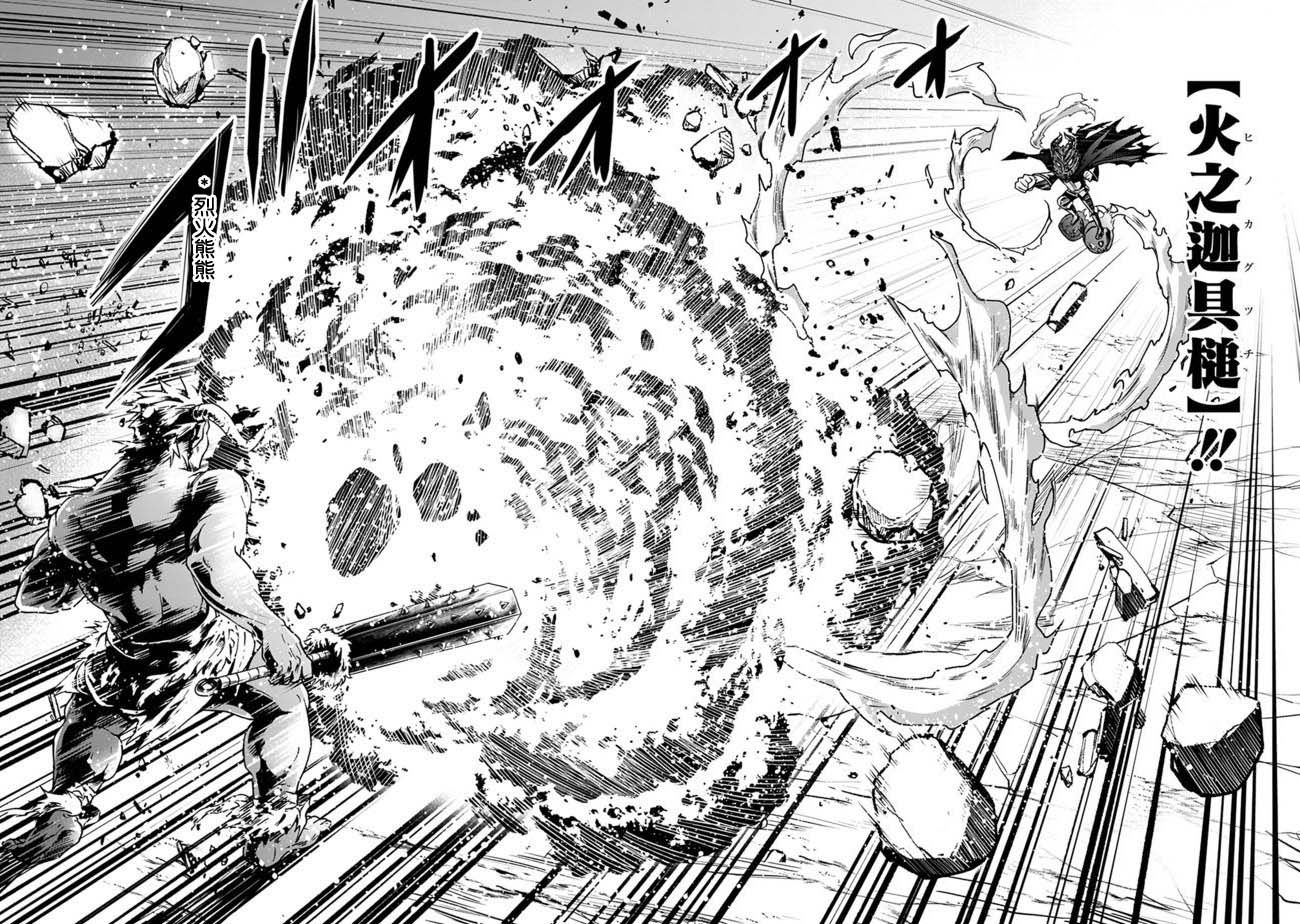 正太贤者失业后 第5话 第11页