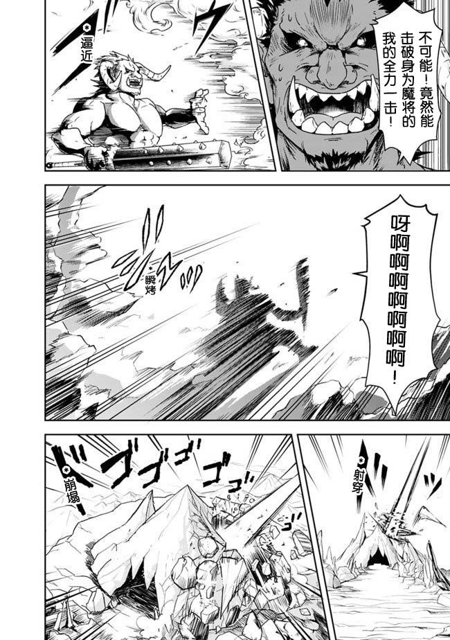 正太贤者失业后 第5话 第12页