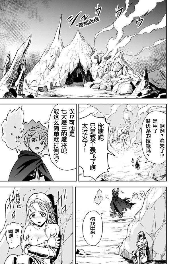 正太贤者失业后 第5话 第13页