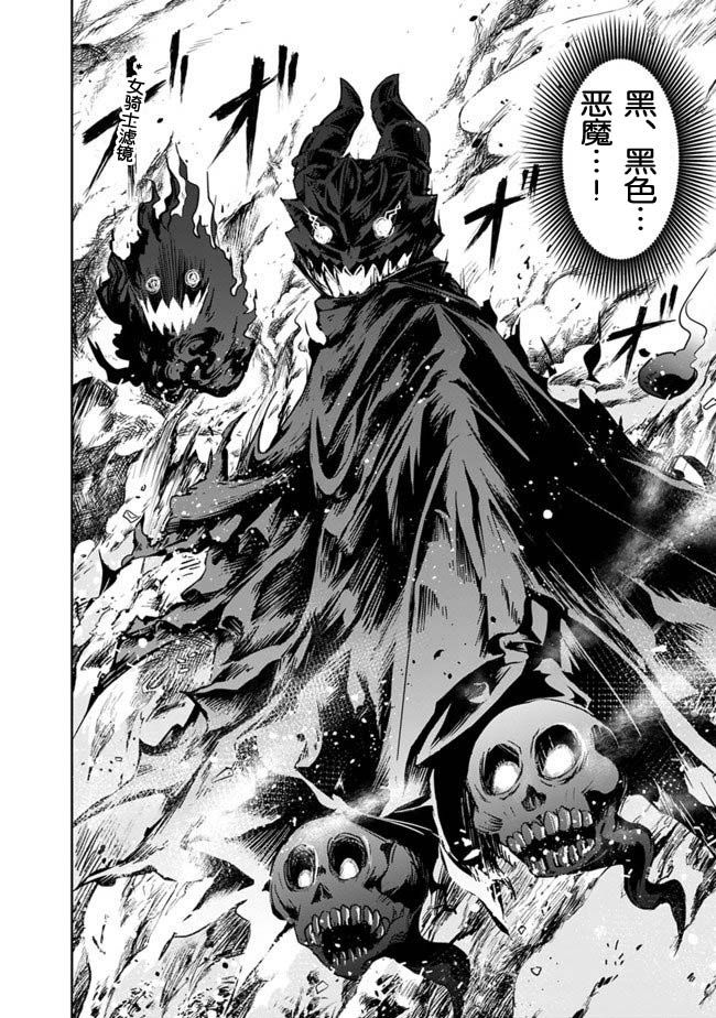 正太贤者失业后 第5话 第14页