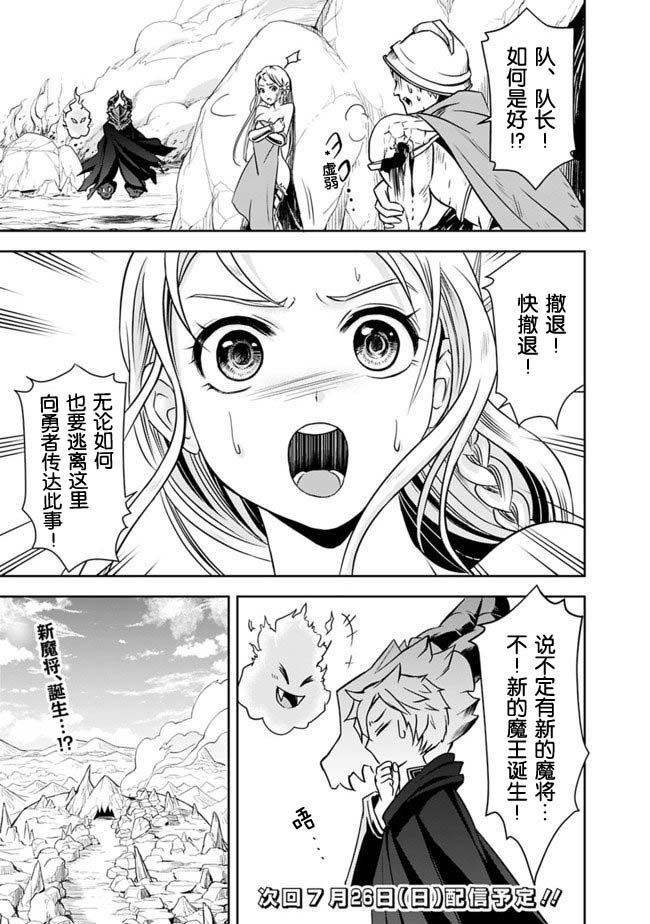 正太贤者失业后 第5话 第15页