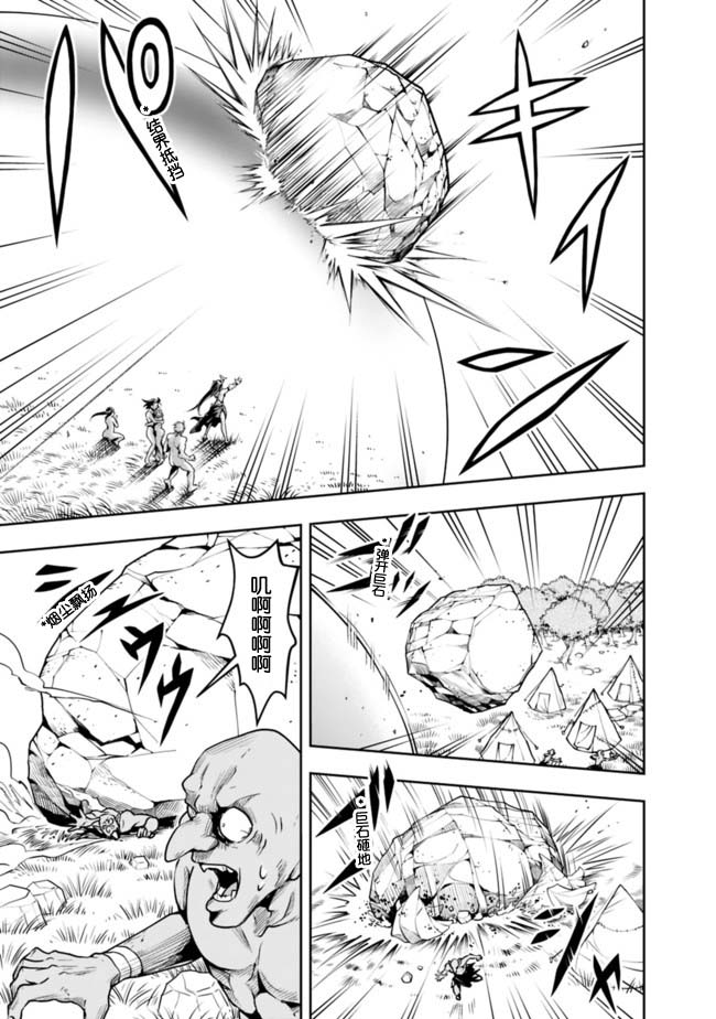 正太贤者失业后 第50话 第2页