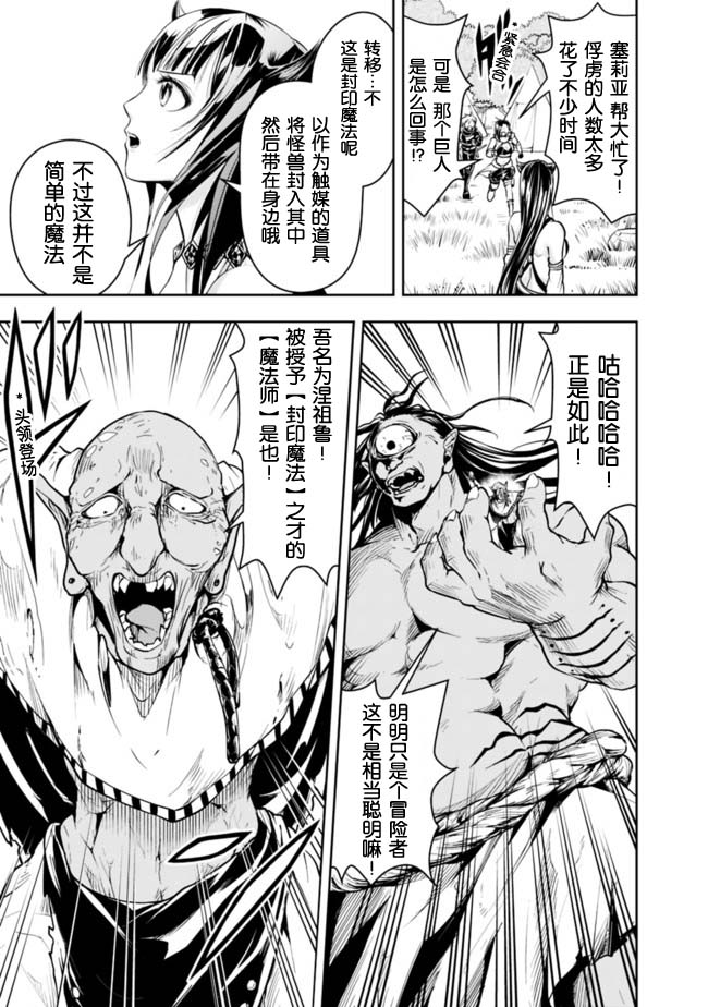 正太贤者失业后 第50话 第4页