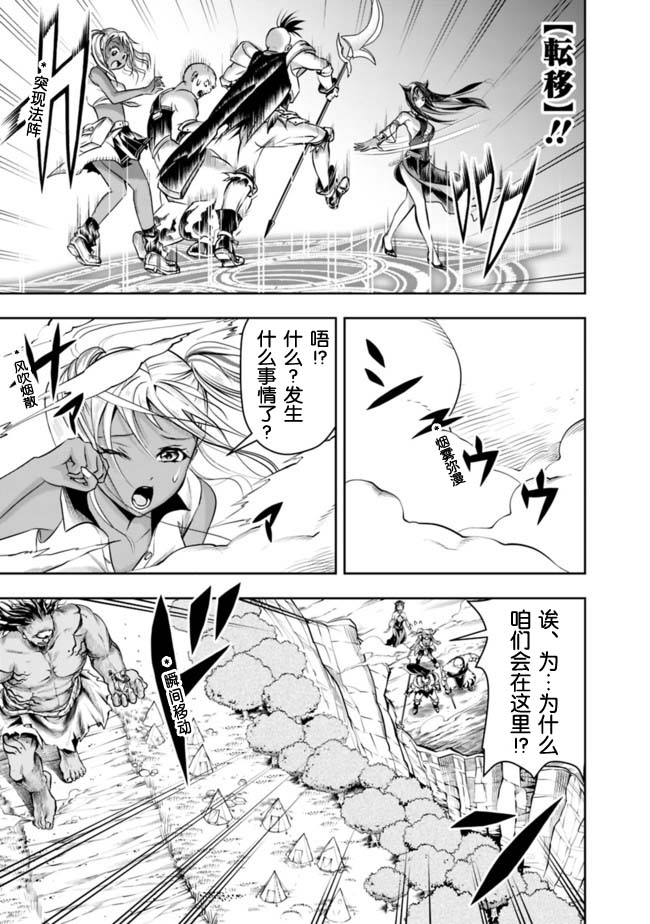 正太贤者失业后 第50话 第6页