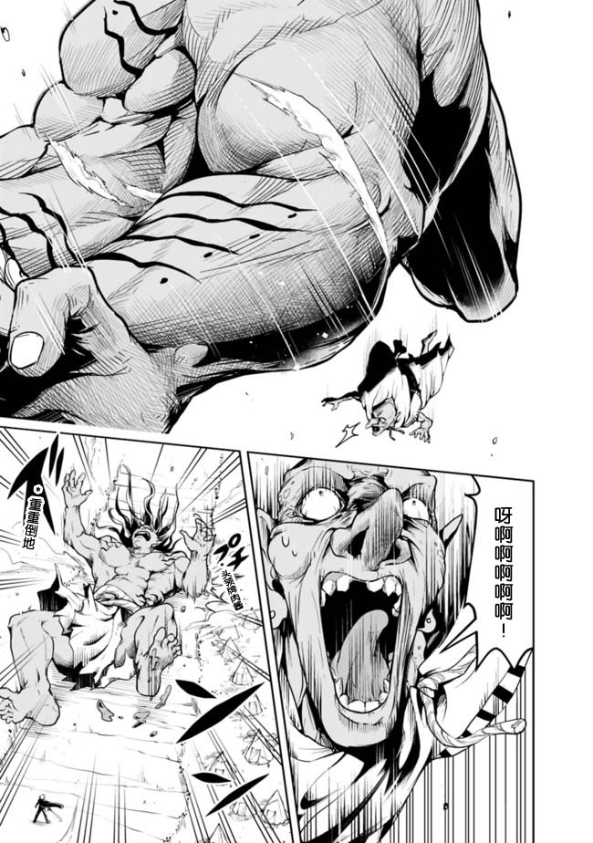 正太贤者失业后 第50话 第10页