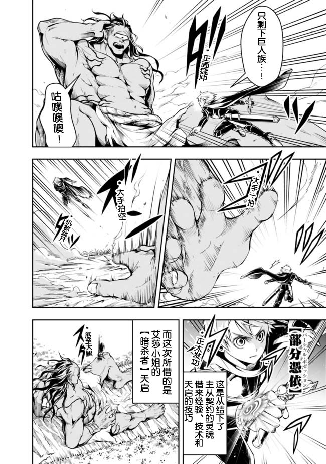 正太贤者失业后 第50话 第11页