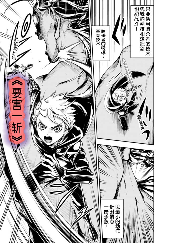 正太贤者失业后 第50话 第12页