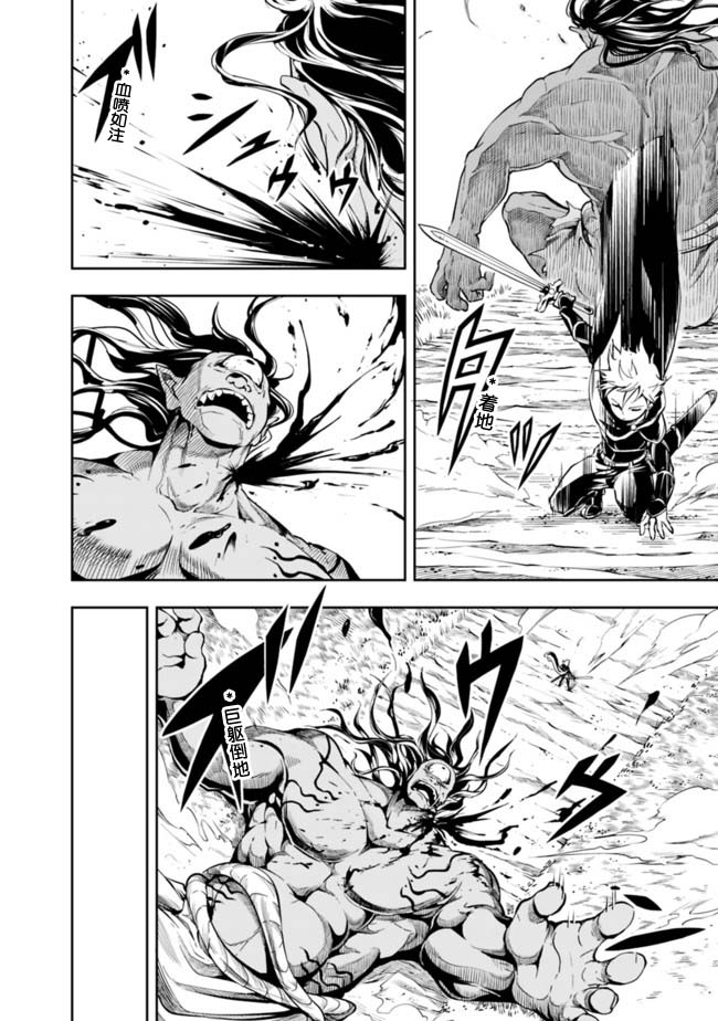 正太贤者失业后 第50话 第13页