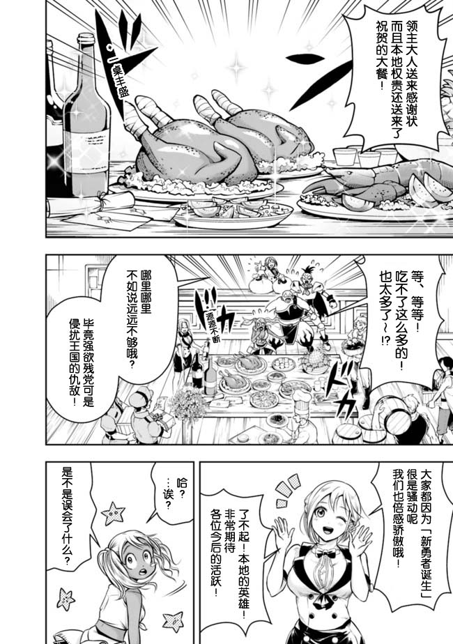 正太贤者失业后 第51话 第1页