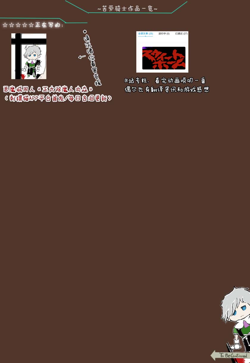 正太贤者失业后 第51话 第14页