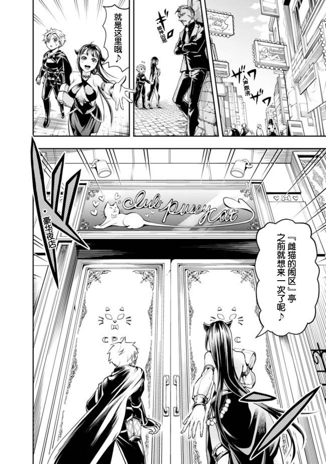 正太贤者失业后 第52话 第9页