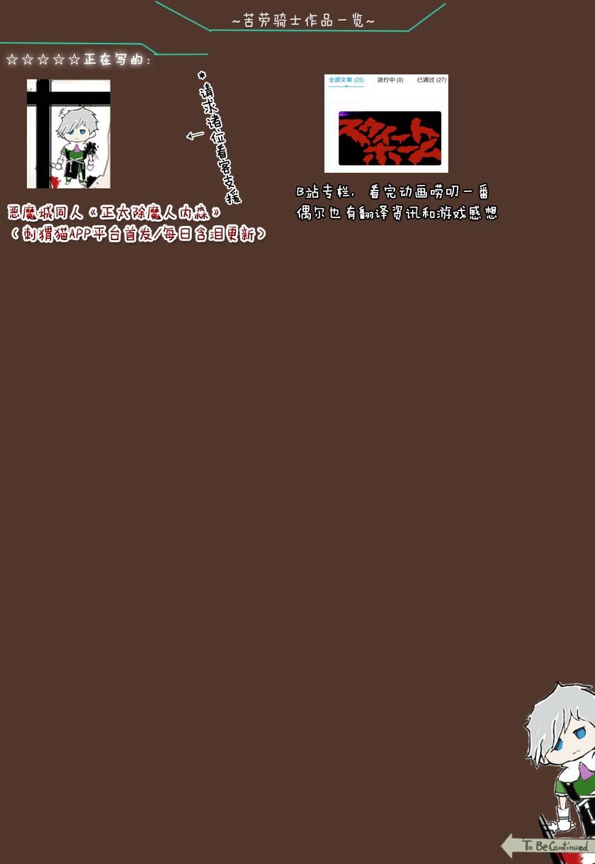 正太贤者失业后 第52话 第12页