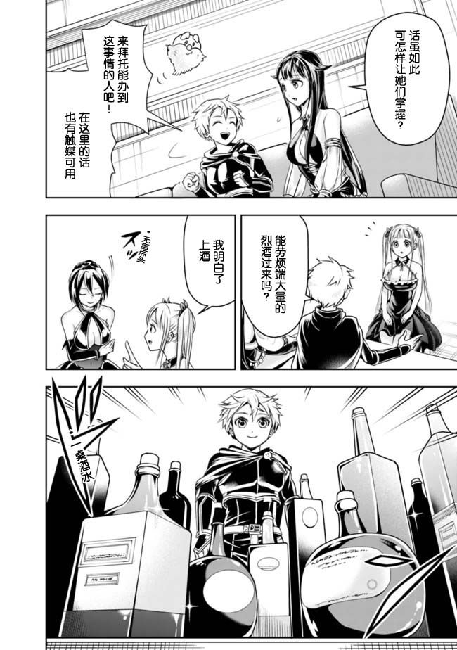 正太贤者失业后 第53话 第11页