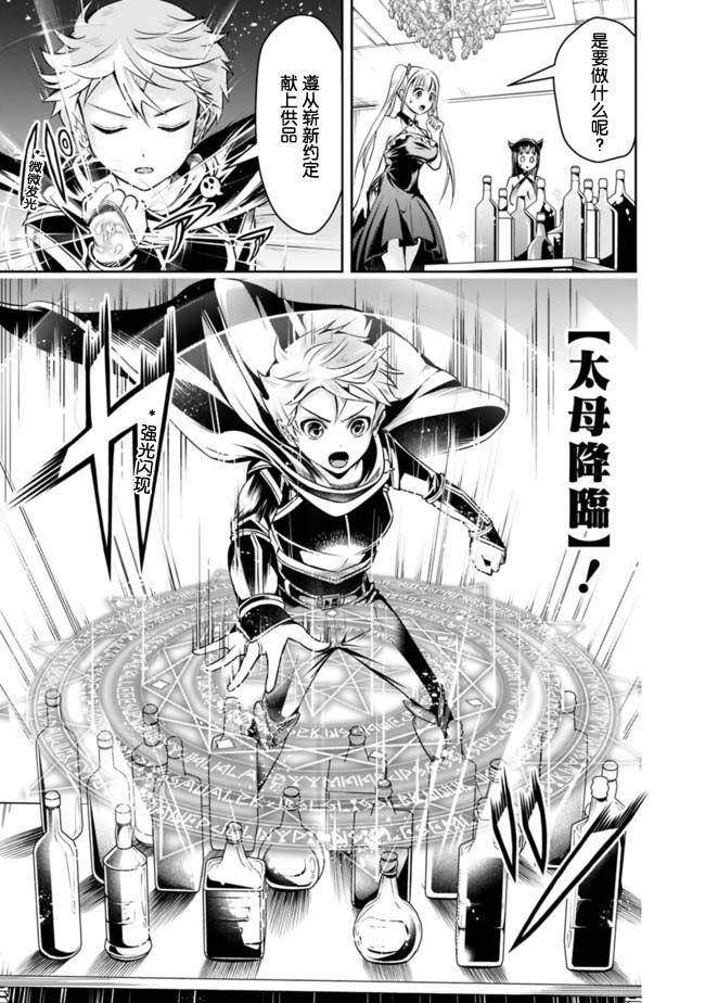 正太贤者失业后 第53话 第12页