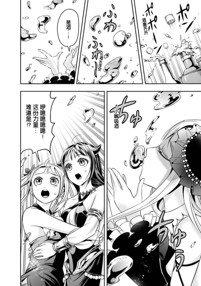 正太贤者失业后 第53话 第13页