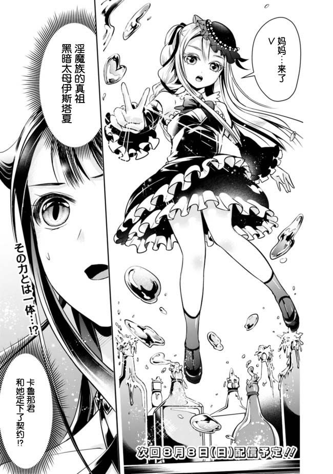 正太贤者失业后 第53话 第14页