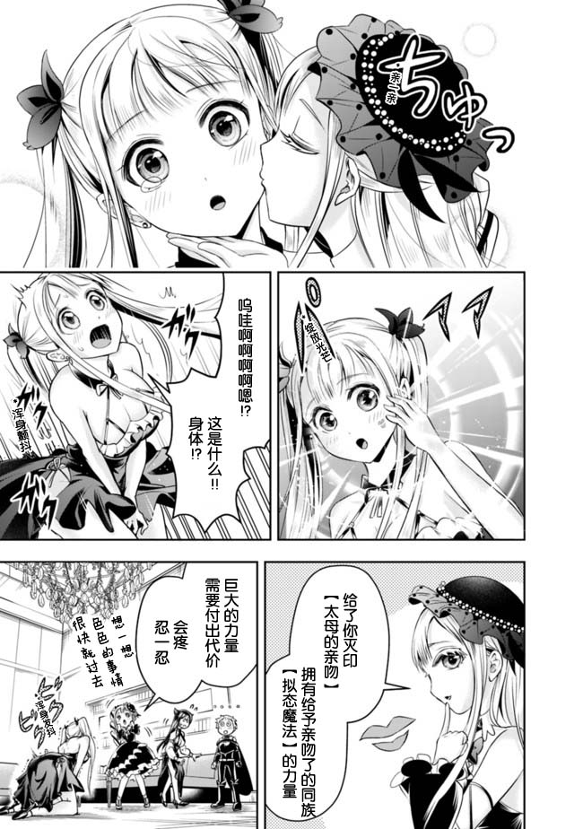 正太贤者失业后 第54话 第4页