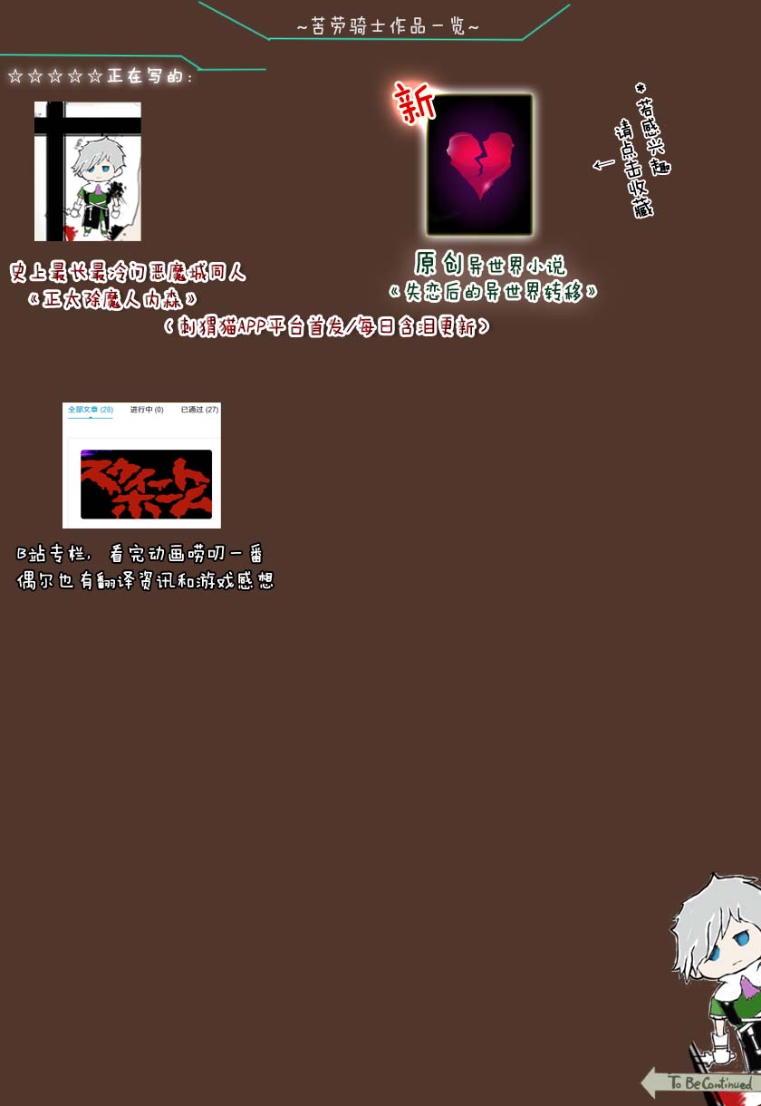 正太贤者失业后 第54话 第15页