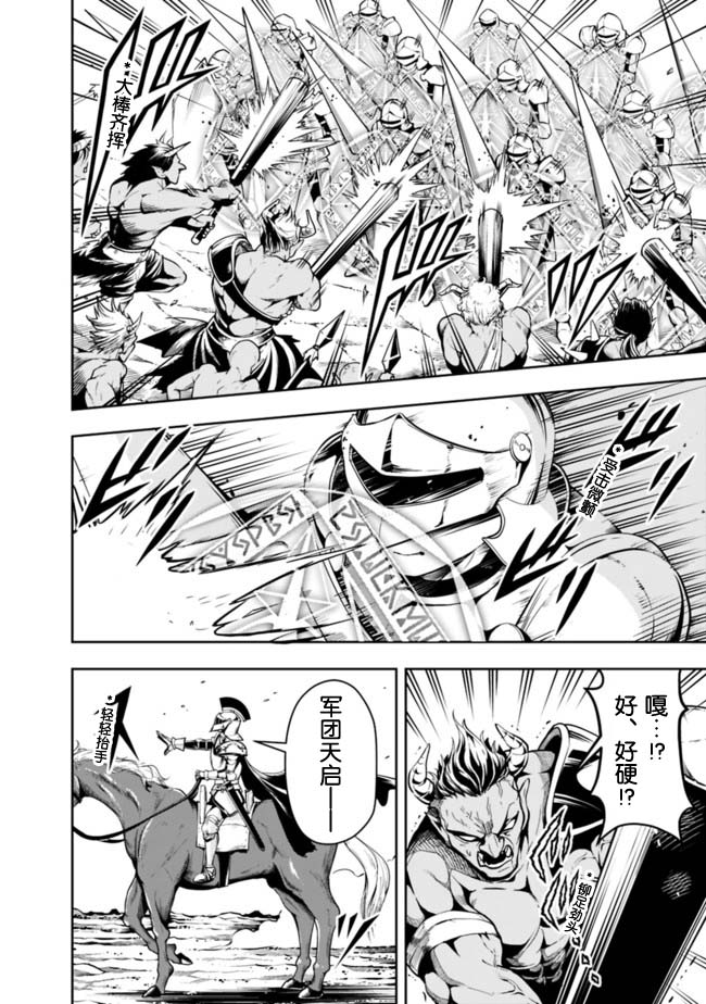 正太贤者失业后 第55话 第1页