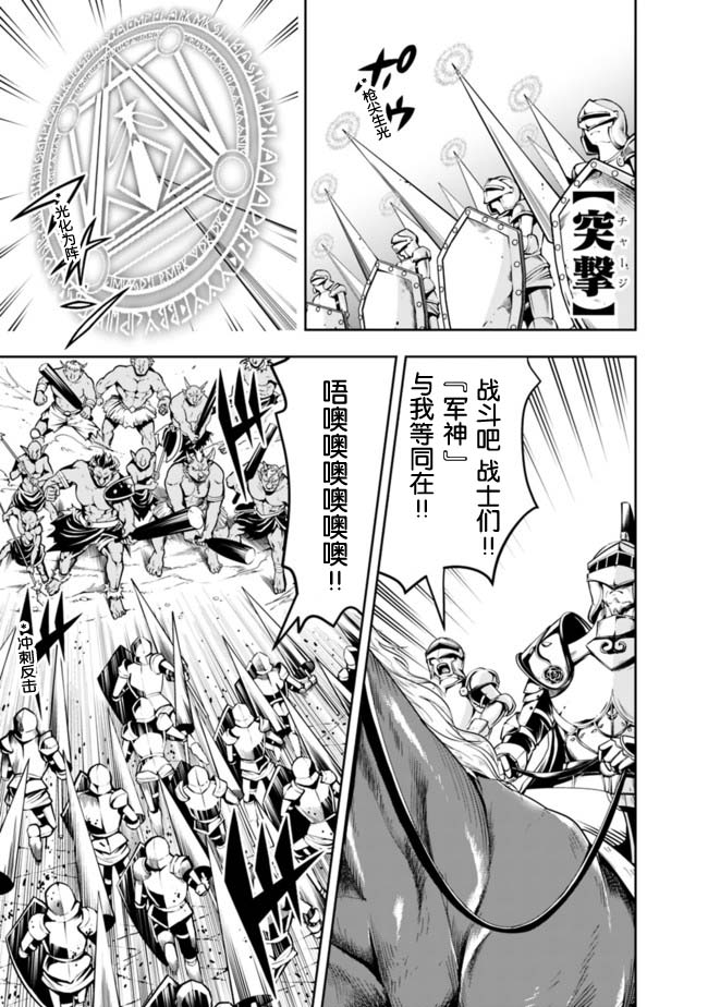 正太贤者失业后 第55话 第2页