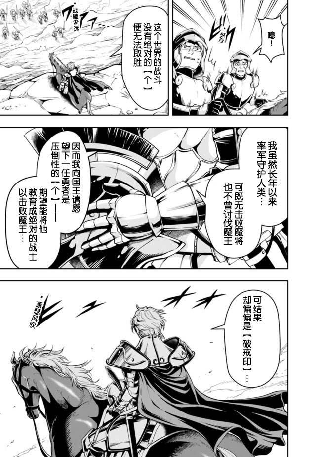 正太贤者失业后 第55话 第6页