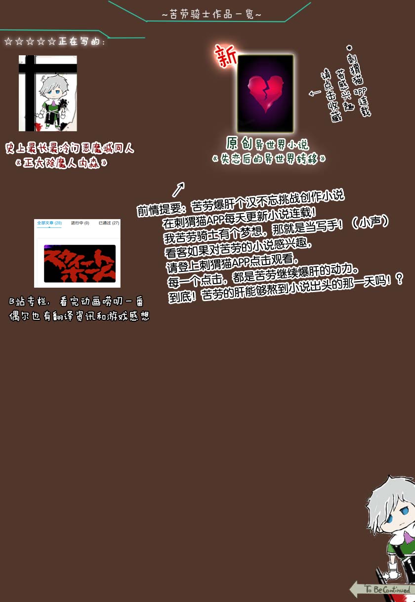 正太贤者失业后 第55话 第14页