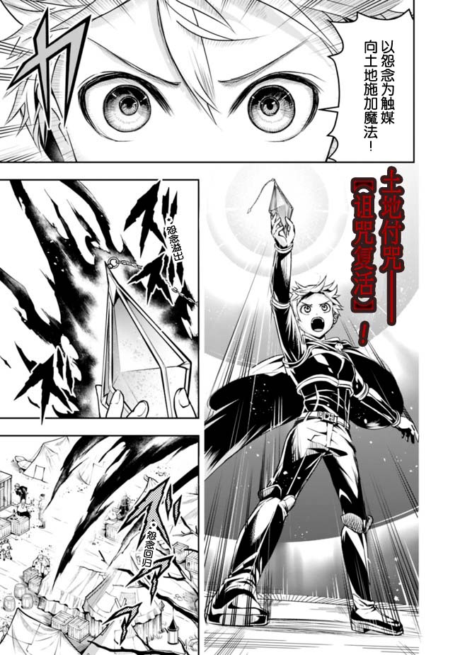 正太贤者失业后 第56话 第8页