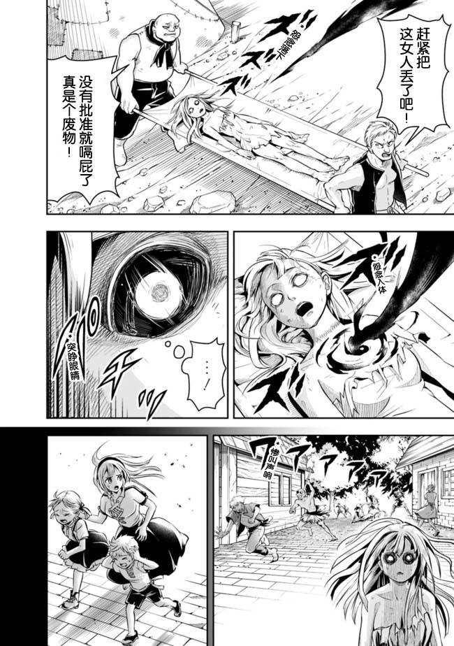 正太贤者失业后 第56话 第9页