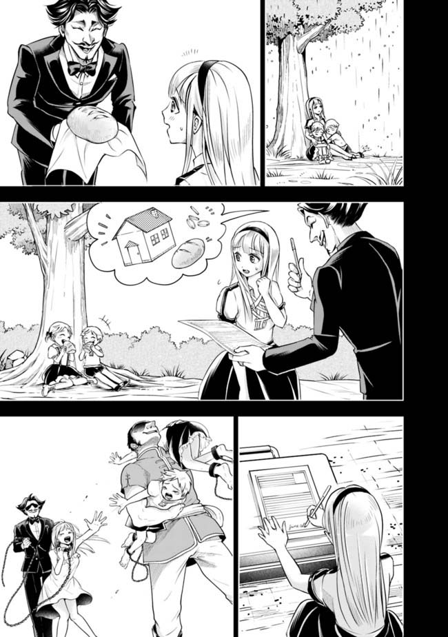 正太贤者失业后 第56话 第10页