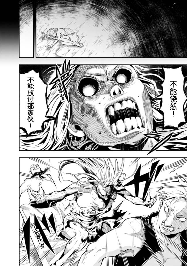 正太贤者失业后 第56话 第11页