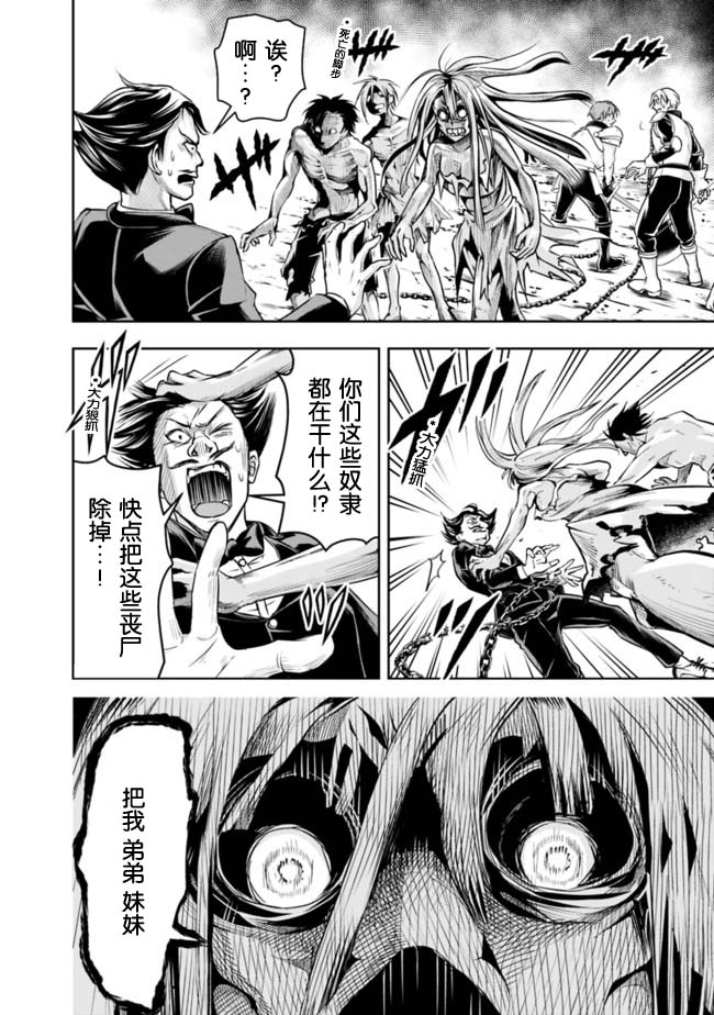 正太贤者失业后 第57话 第1页