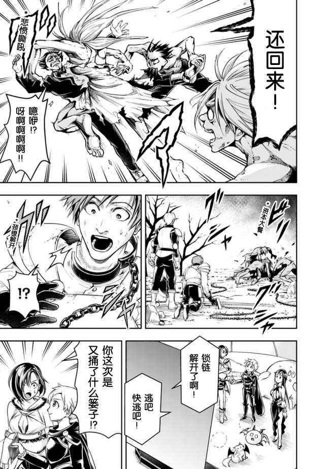 正太贤者失业后 第57话 第2页