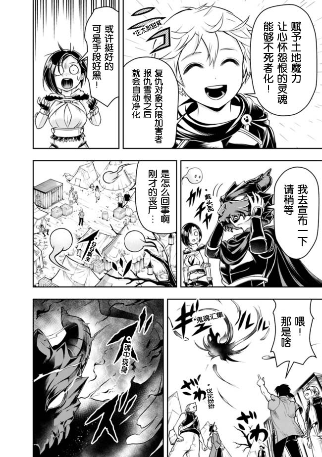 正太贤者失业后 第57话 第3页