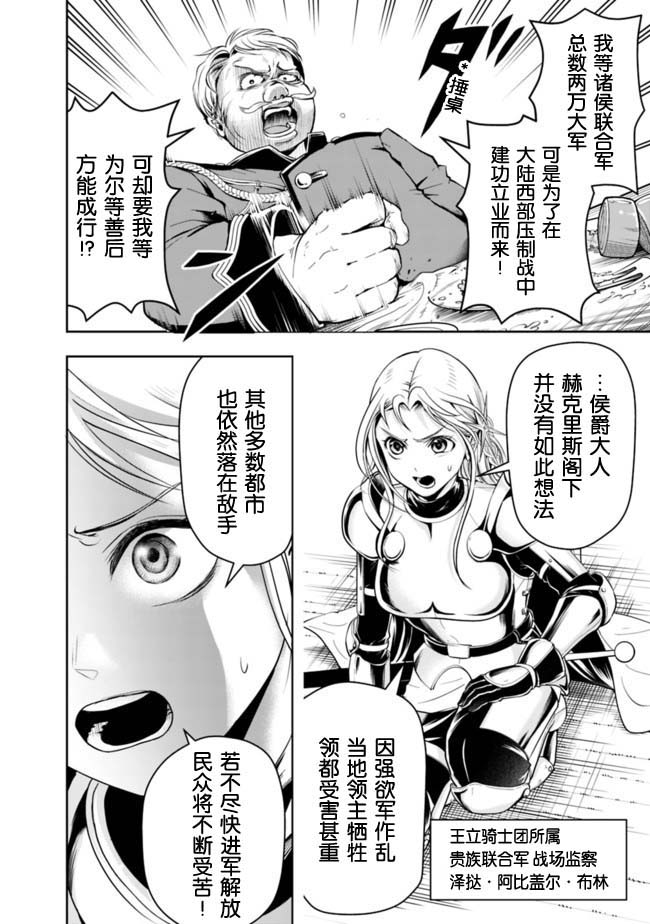 正太贤者失业后 第57话 第9页