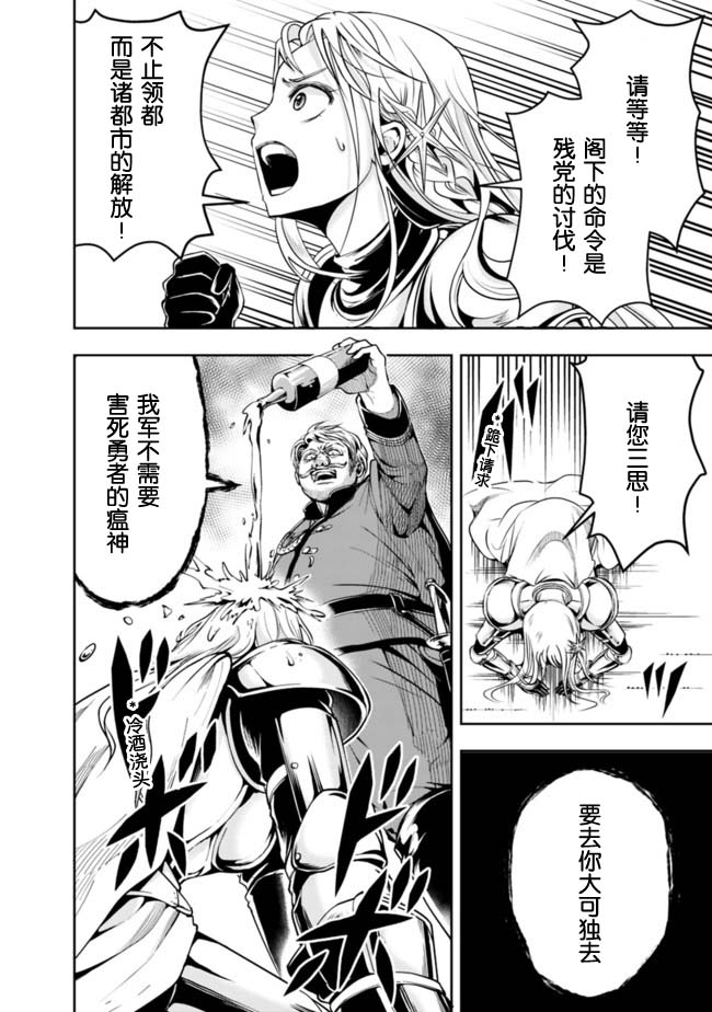 正太贤者失业后 第57话 第13页