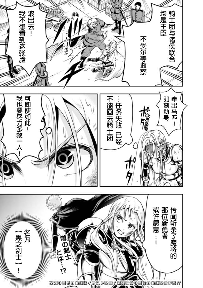 正太贤者失业后 第57话 第14页