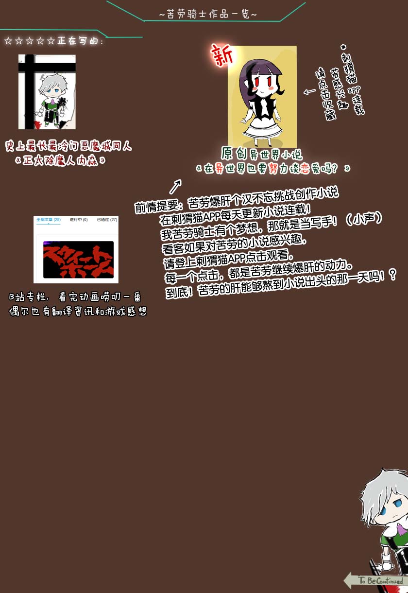 正太贤者失业后 第57话 第16页