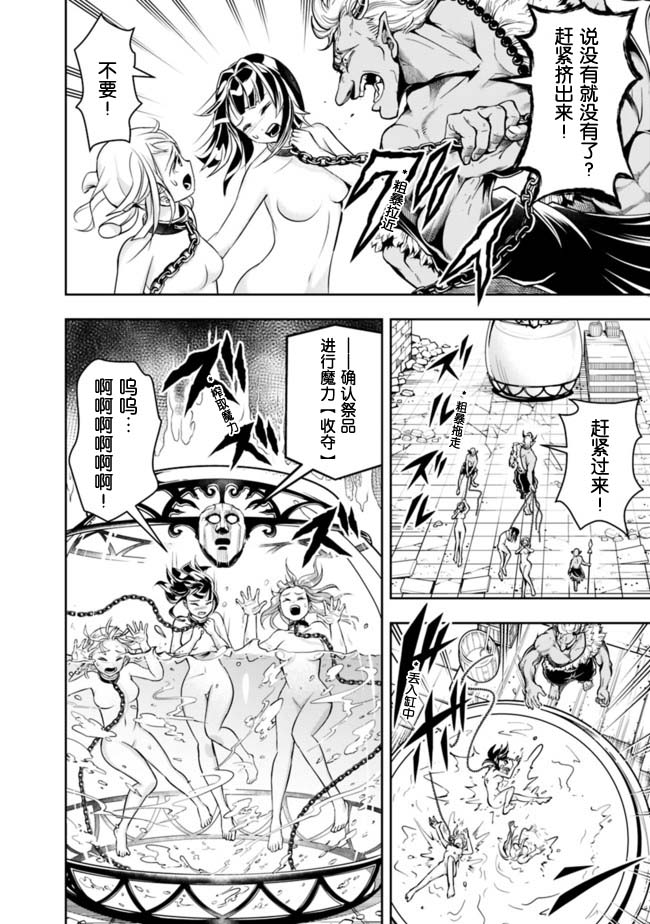 正太贤者失业后 第58话 第1页