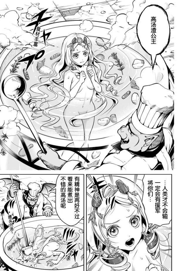 正太贤者失业后 第58话 第4页