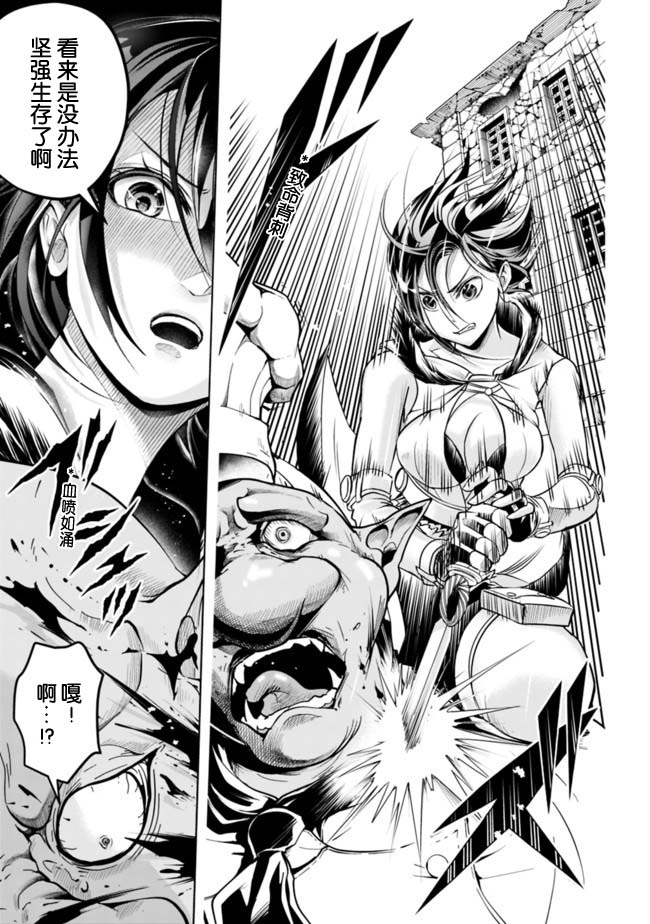 正太贤者失业后 第58话 第8页